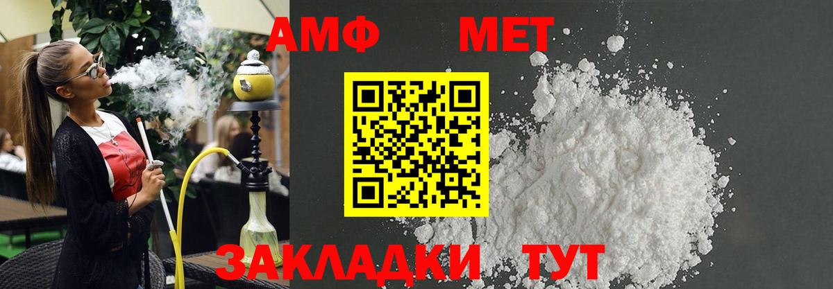 АМФЕТАМИН VHQ Балахна