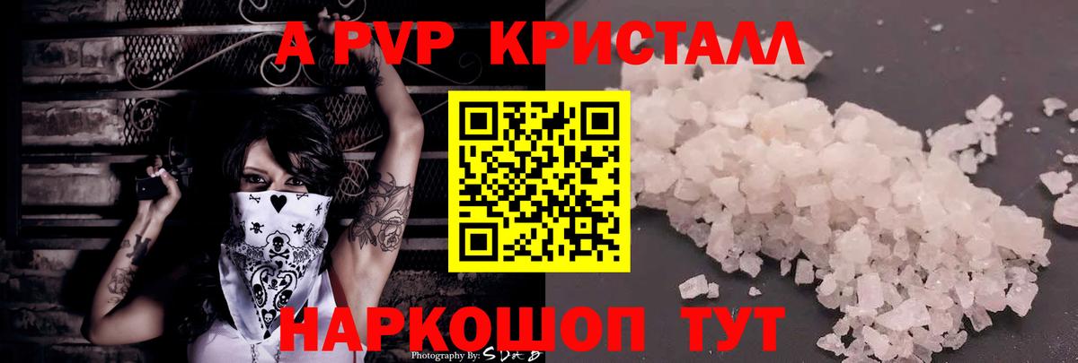 APVP Соль Балахна