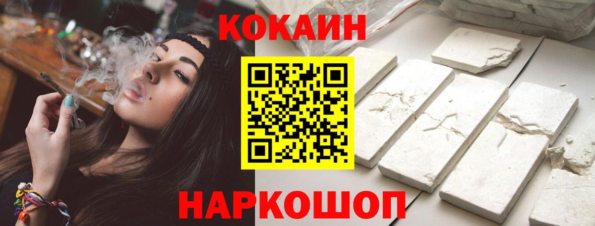 Кокаин 99% Балахна