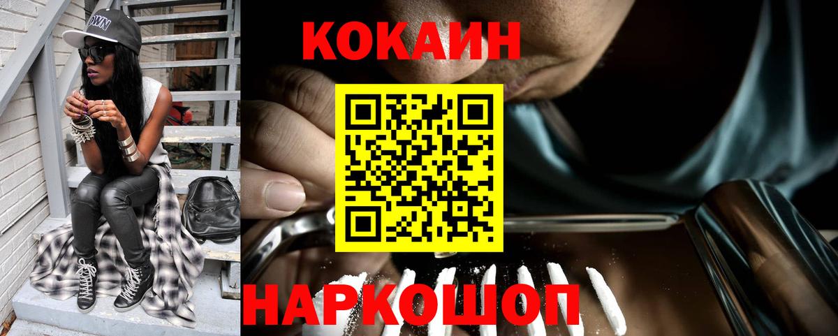Балахна  цены наркотик  Кокаин Эквадор  Вход с VPN  КОКАИН Перу 