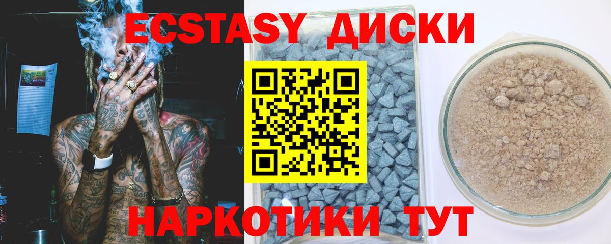 Ecstasy  даркнет сайт  Вход с VPN  Балахна  Ecstasy круглые 