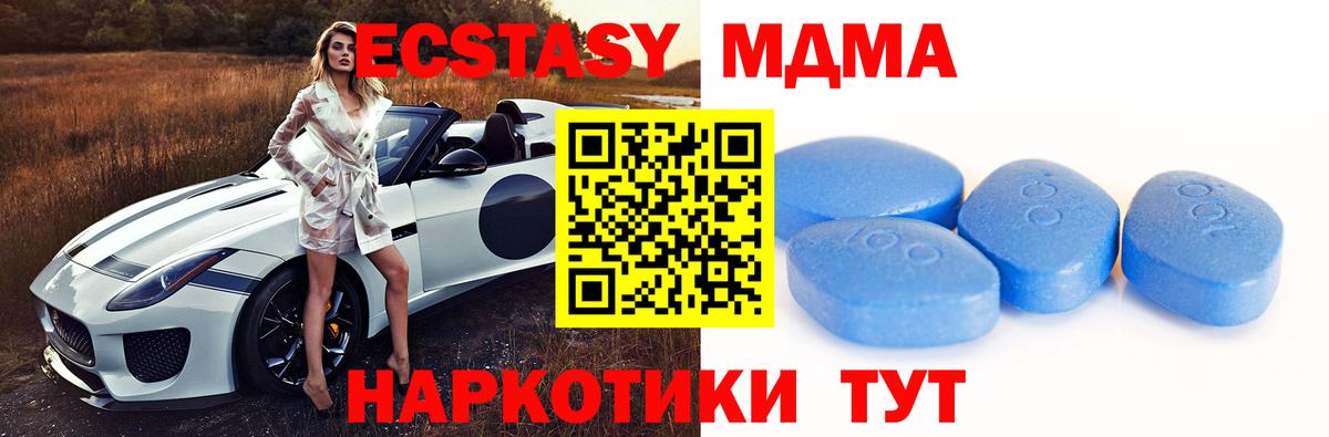 Ecstasy диски Балахна