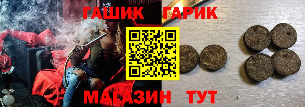 ГАШИШ 40% ТГК Балахна
