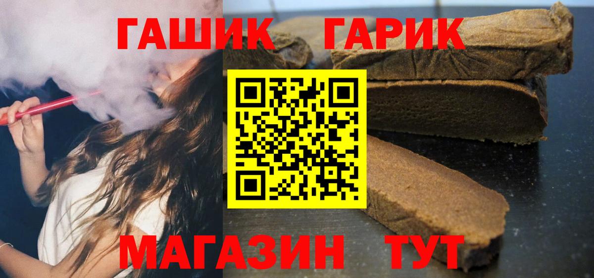 Гашиш  ГАШ хэш  Вход с VPN  Балахна  ГАШ Ice-O-Lator 