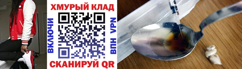 Героин Heroin  Балахна 