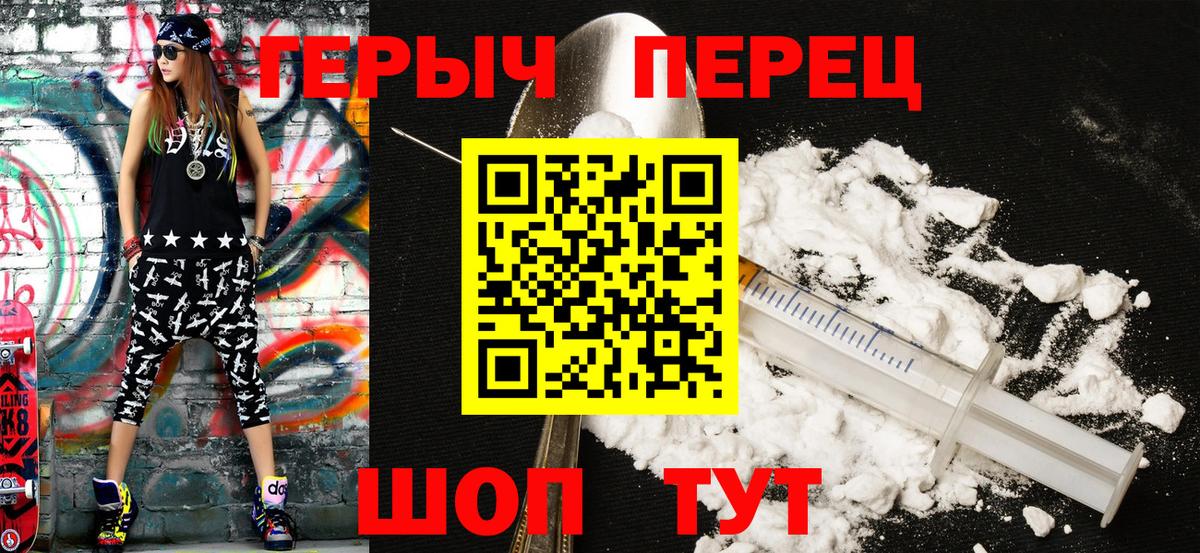 Героин белый  Вход с VPN  Героин  Балахна 