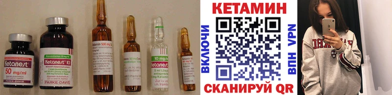 КЕТАМИН VHQ  закладки  Балахна 