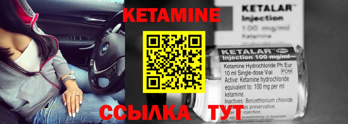 Балахна  Кетамин ketamine  Вход с VPN  гидра tor  КЕТАМИН VHQ 