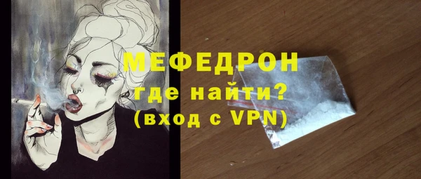 меф Рославль