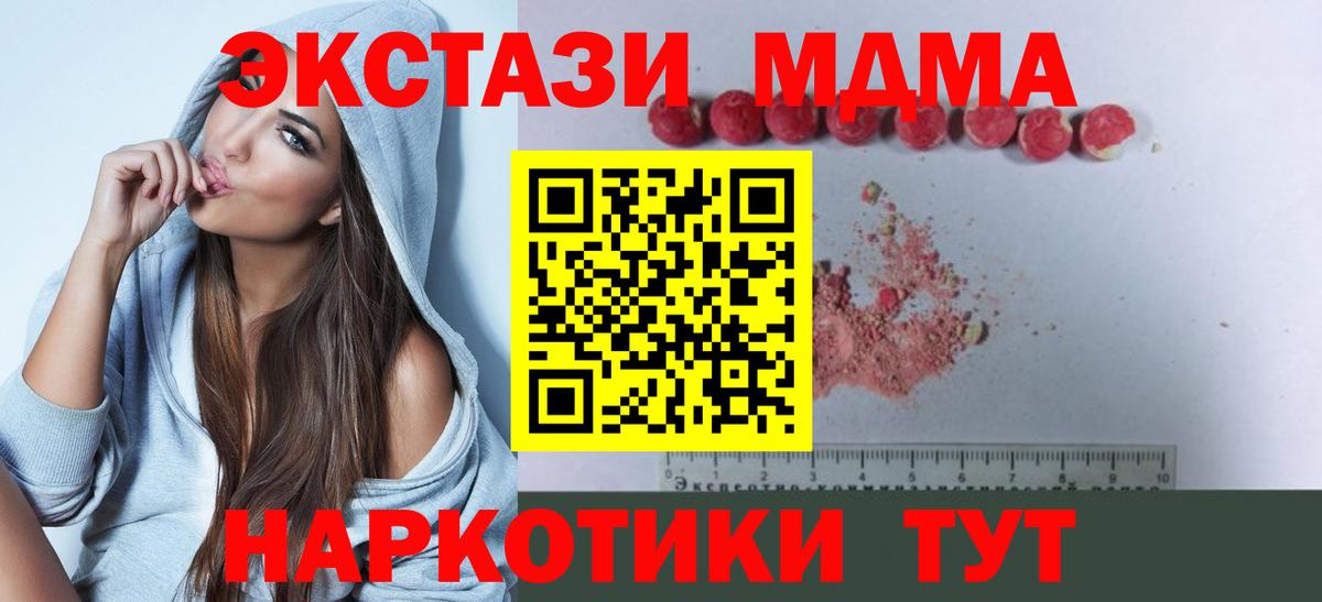 MDMA молли  MDMA  Балахна  Вход с VPN  MDMA кристаллы 