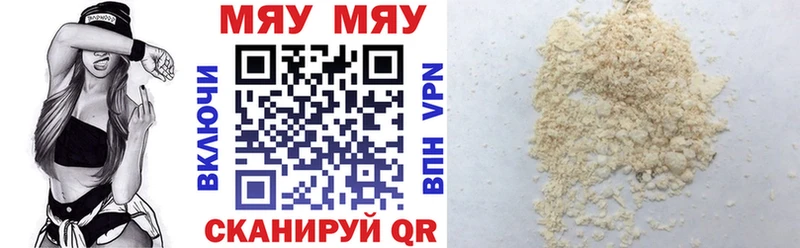МЯУ-МЯУ VHQ  где продают наркотики  МЕГА ССЫЛКА  Балахна 