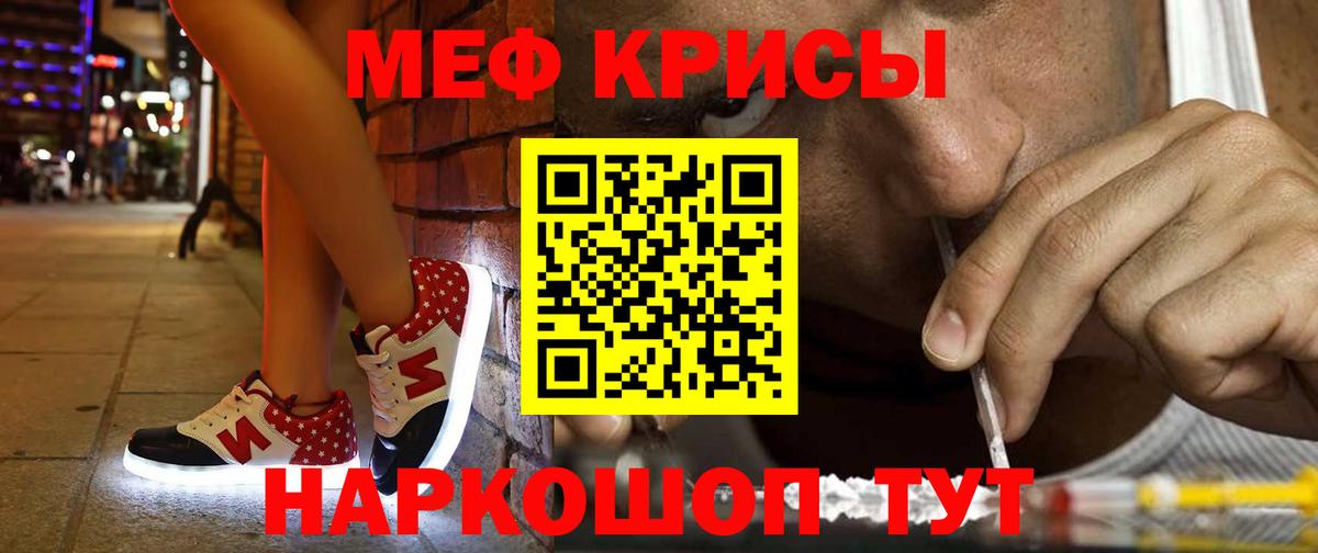 Меф кристаллы Балахна