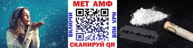 МЕТАМФЕТАМИН винт Балахна