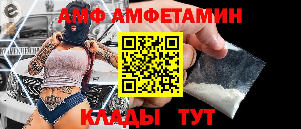 Балахна  Первитин Methamphetamine  Вход с VPN 