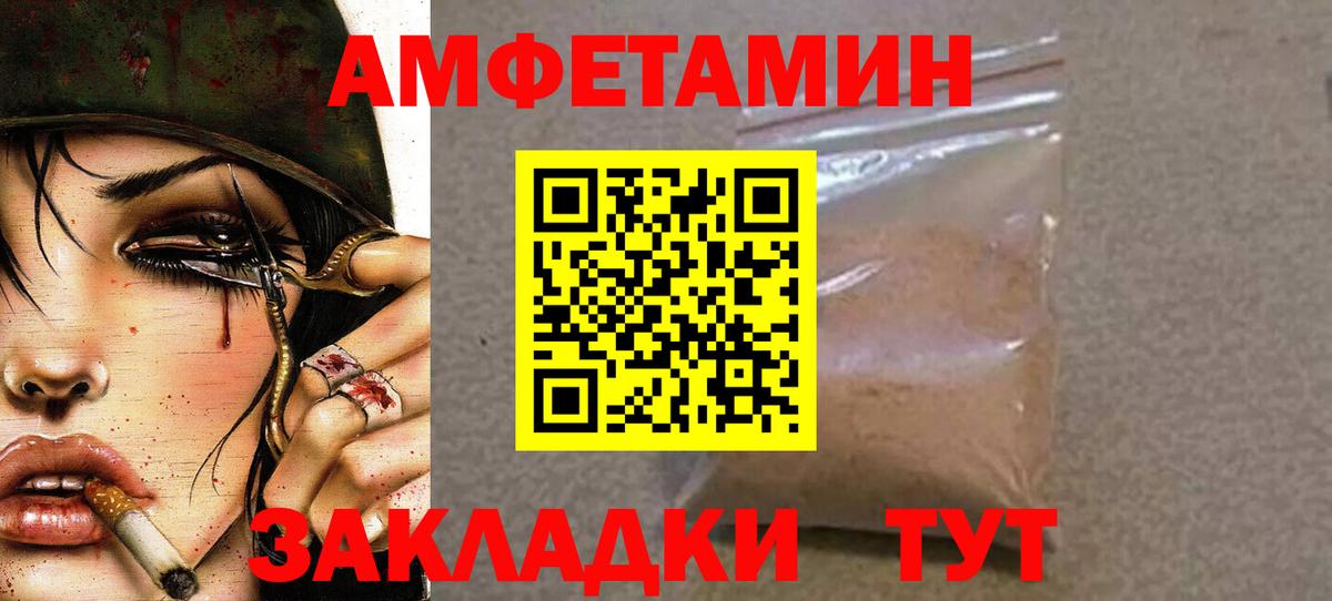 МЕТАМФЕТАМИН кристалл Балахна