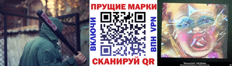 Наркотические марки 1500мкг  закладка  Балахна 