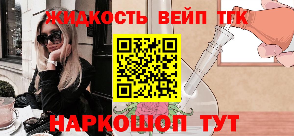 Дистиллят ТГК гашишное масло Балахна