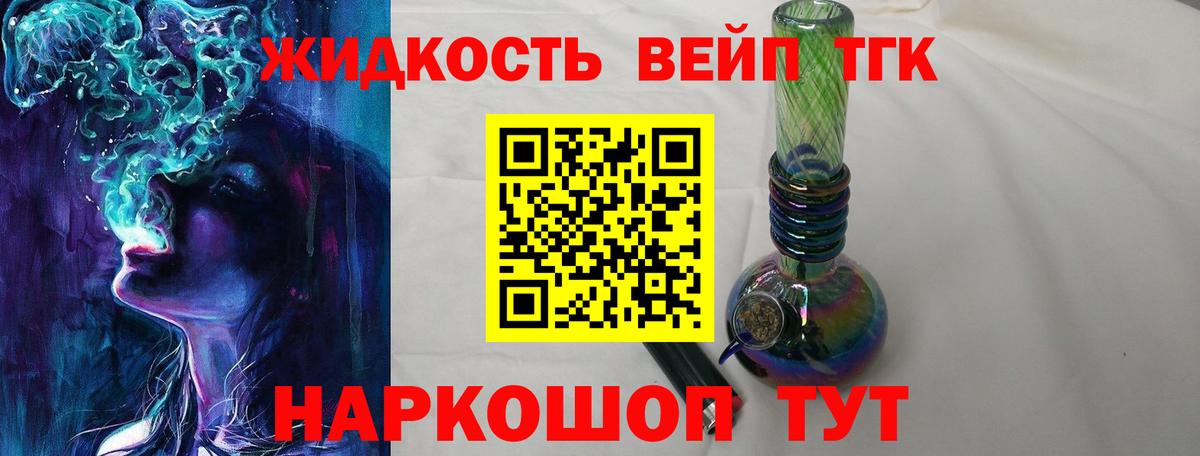 Балахна  ТГК концентрат  Вход с VPN  ТГК Wax 