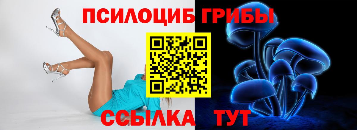 Галлюциногенные грибы Magic Shrooms Балахна